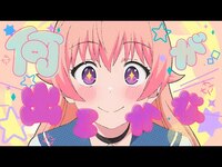 Thumbnail for the YOASOBI - 「Watch me!」 link, provided by host site