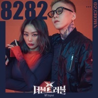 Thumbnail for the Hyolyn - Watcha Original <DOUBLE TROUBLE> EPISODE.2 Crown ‘8282’ link, provided by host site