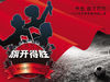 Thumbnail for the K'NAAN - 旗開得勝 (Wavin' Flag Celebration Mix) link, provided by host site