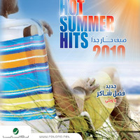 Thumbnail for the Amr Diab - Wayah link, provided by host site