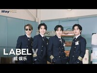 Thumbnail for the WayV - [WayV-ariety] 👨‍✈️The Pilot Test👨‍✈️ | TEST1 : The Ability to Pilot a Plane | Airlines✈️ link, provided by host site