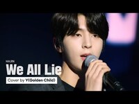 Thumbnail for the Golden Child - [woollim THE LIVE 3] Y(Golden Child) - We All Lie COVER (원곡: 하진) link, provided by host site