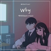 Thumbnail for the Baek A Yeon - Webtoon YEONNOM (Original Soundtrack) Part.2 link, provided by host site