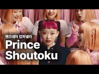 Thumbnail for the WEDNESDAY CAMPANELLA - 웬즈데이 캄파넬라 (WEDNESDAY CAMPANELLA) - Prince Shoutoku 가사 번역 뮤직비디오 link, provided by host site
