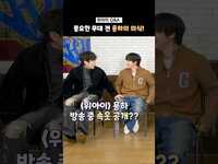 Thumbnail for the WEI - [팬바타] 위아이(WEi) 용하! 방송 중 속옷 공개??? #shorts #WEi #위아이 link, provided by host site