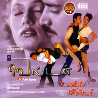 Image of Vidhya Sagar linking to their artist page due to link from them being at the top of the main table on this page