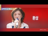 Thumbnail for the Red Velvet - [리무진 서비스 클립] 환상 | 레드벨벳 웬디 | Wendy link, provided by host site