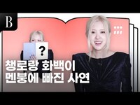 Thumbnail for the Blackpink - What did Rosé draw about Blackpink members link, provided by host site