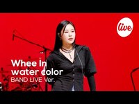 Thumbnail for the Wheein - 마마무 휘인(Whee In)의 “water color” Band Ver.│정휘인 뭐든 다 잘 어울리는거 모르는 사람 없게 해주세요ㅠㅠ [it’s KPOP LIVE 잇츠라이브] link, provided by host site