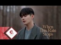 Thumbnail for the CIX - 'When This Rain Stops' 웬디 - Cover by 승훈 link, provided by host site