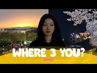 Thumbnail for the DreamNote - Where 3 you? (어디삼?) : 저희가 드디어 왔습니다. 영주를. 👏🏻 I 청량사🪷, 관사골🏞️, 서천🌸 link, provided by host site