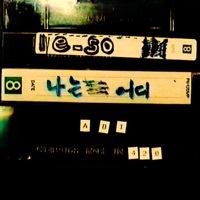 Thumbnail for the E.SO - Where Am I link, provided by host site