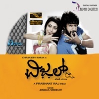 Thumbnail for the Joshua Sridhar - Whistle (Original Motion Picture Soundtrack) link, provided by host site