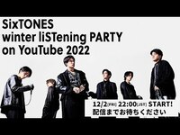 Thumbnail for the SixTONES - Winter liSTening PARTY on YouTube 2022 link, provided by host site