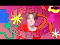 Thumbnail for the NCT WISH - 'I GO BY YUSHI' link, provided by host site