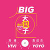 Thumbnail for the Vivi - 大包子 (with 袁成傑) link, provided by host site