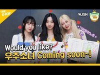 Thumbnail for the WJSN - (WJSN / Idol Challenge) 우주에서 온 소녀들 취미가 독서라는데...우당탕탕 게임 괜찮겠니…?? (ENG sub) link, provided by host site