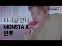 Thumbnail for the Monsta X - 몬스타엑스 원호 화보 촬영 현장 비하인드 / WONHO #ELLE비하인드 I ELLE KOREA link, provided by host site