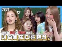 Thumbnail for the woo!ah! - [ENG I JPN I IDN] 저세상 텐션 파티🎉ㅣwoo!ah!(우아!) 뇌피셜록 link, provided by host site