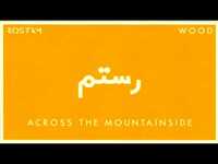 Thumbnail for the Rostam - Wood link, provided by host site