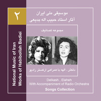 Thumbnail for the Delkash - Works of Habibollah Badiei 2,Delkash/Elaheh with Accompaniment of Radio Orchestra/Songs Collection link, provided by host site