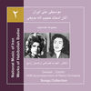 Thumbnail for the Delkash - Works of Habibollah Badiei 2,Delkash/Elaheh with Accompaniment of Radio Orchestra/Songs Collection link, provided by host site