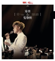 Thumbnail for the Hins Cheung - 港樂 X 張敬軒交響音樂會 link, provided by host site