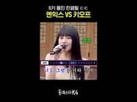 Thumbnail for the X1 - 엔믹스X키오프 합동 콘서트 정권 찌르기 1일차 #동네스타K4 link, provided by host site