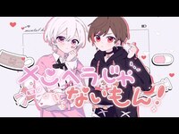 Thumbnail for the Mafumafu - メンヘラじゃないもん！／まふまふ×天月-あまつき-【アレンジして歌ってみた】 link, provided by host site
