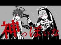 Thumbnail for the Mafumafu - 神っぽいな／まふまふ×天月-あまつき-【歌ってみた】 link, provided by host site