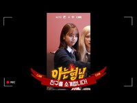 Thumbnail for the Cam - [혜리] 혜리x로제 '형친소' 촬영 현장 세로캠📷 ※하드털이※ link, provided by host site
