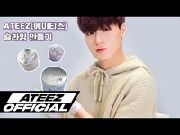 Thumbnail for the ATEEZ - (에이티즈) X 양띵 | 슬라임 만들기 link, provided by host site