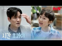 Thumbnail for the MAX - 유치함 😂 염정아X박해준의 끝말잇기 한판#첫사랑을위하여 EP.4 | tvN 방송 link, provided by host site