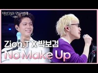 Thumbnail for the Zion.T - X 박보검 - No Make Up [더 시즌즈-박보검의 칸타빌레] | KBS 방송 link, provided by host site
