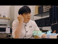 Thumbnail for the JO1 - 、秦基博の書き下ろし曲「ひらく」が主題歌！豆原一成×市毛良枝W主演　映画『富士山と、コーヒーと、しあわせの数式』本予告 link, provided by host site
