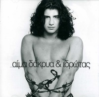 Thumbnail for the Sakis Rouvas - Xana link, provided by host site
