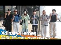 Thumbnail for the Xdinary Heroes - 엑스디너리 히어로즈(Xdinary Heroes), 김포국제공항 출국✈️ Airport Departure Newsen link, provided by host site