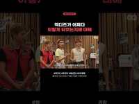 Thumbnail for the JYP - 직원 시말서 쓸 뻔한 합주 영상 #엑디즈 #xdinaryheroes #jyp #kpop #day6 #밴드 #GQKOREA link, provided by host site