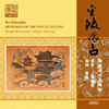 Thumbnail for the Shanghai Philharmonic Orchestra - Xu: Memories of the Past at Jinling link, provided by host site