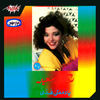 Thumbnail for the Samira Said - Ya Damaaty Hady link, provided by host site