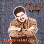 Image of Ragheb Alama linking to their artist page due to link from them being at the top of the main table on this page