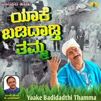 Thumbnail for the K. Yuvaraj - Yaake Badidadthi Thamma link, provided by host site