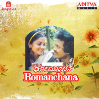 Thumbnail for the B.R.Chaya - Yaaru Bandavanu link, provided by host site