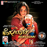 Thumbnail for the Chaitra - Yaaryara Manadaage link, provided by host site