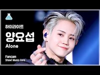 Thumbnail for the Highlight - [예능연구소] YANG YOSEOP - Alone(하이라이트 양요섭 - 얼론) FanCam | Show! MusicCore | MBC방송 link, provided by host site