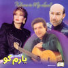 Thumbnail for the Shohreh - Yaram Koo (Where Is My Love?) link, provided by host site