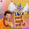 Thumbnail for the Khesari Lal Yadav - Ye Saiya Hamro Mammy Chali Ho (From "Devghar Nagari") link, provided by host site