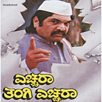 Thumbnail for the Sudhir - Yecchara Thangi Yecchara link, provided by host site