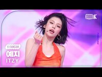 Thumbnail for the ITZY - [K-Fancam] 있지 예지 직캠 'Kiss & Tell' (ITZY YEJI Fancam) @뮤직뱅크(Music Bank) link, provided by host site