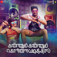 Thumbnail for the Anirudh Ravichander - Yelo Pullelo link, provided by host site